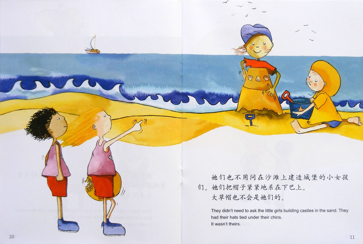 谁的大草帽 (07),绘本,绘本故事,绘本阅读,故事书,童书,图画书,课外阅读